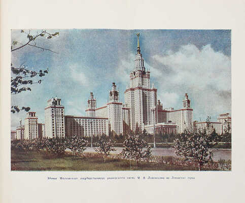 Кулешов Н.А., Позднев А.И. Высотные здания Москвы. М.: Московский рабочий, 1954.